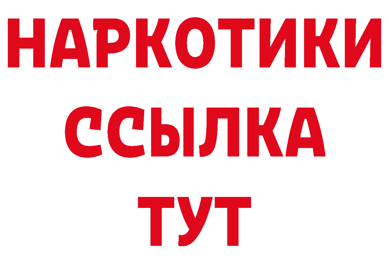 Бутират BDO 33% tor даркнет blacksprut Лесозаводск