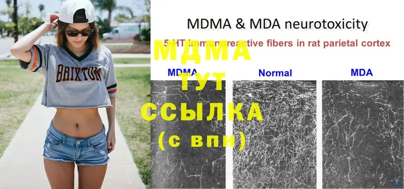 MDMA кристаллы  где купить наркоту  Лесозаводск 